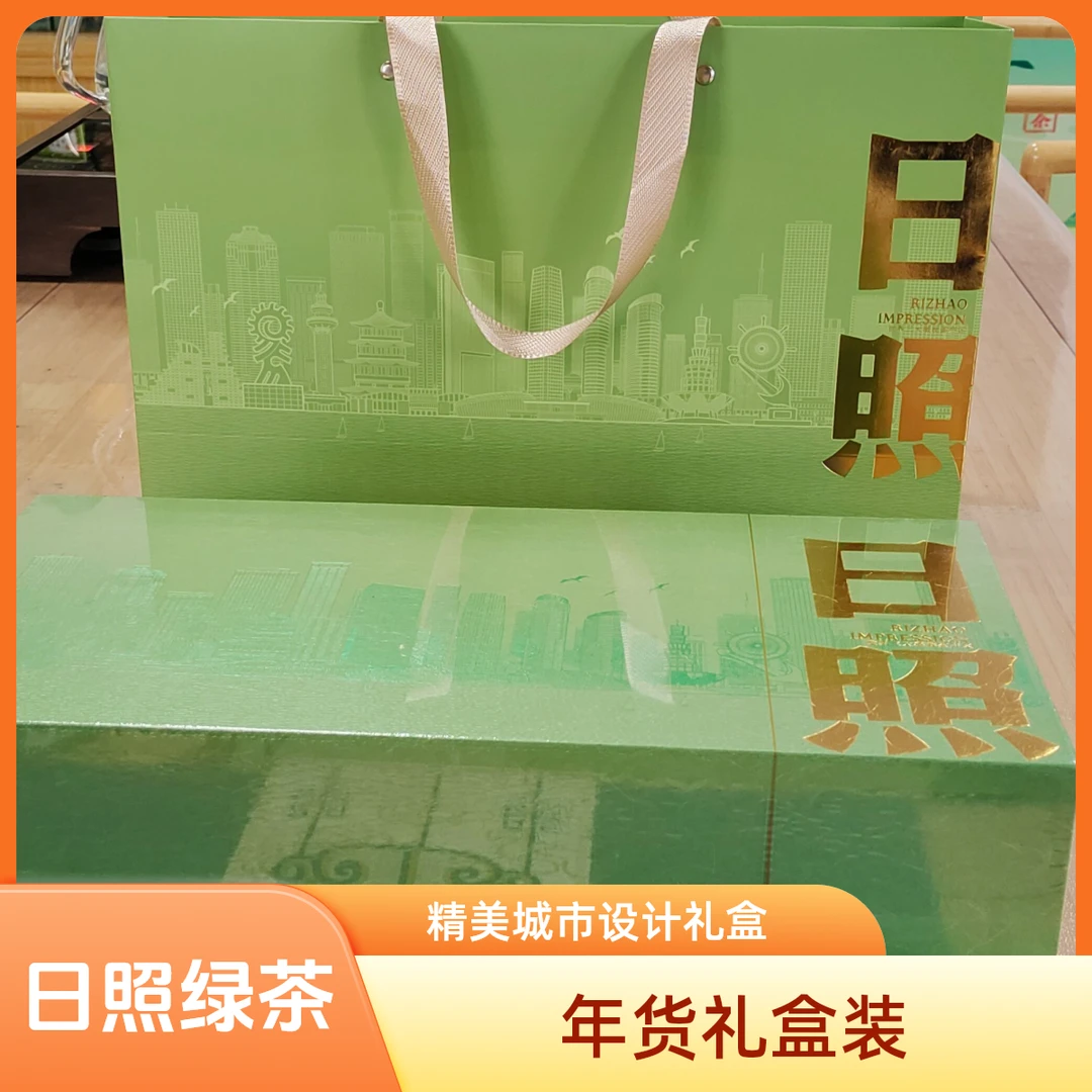 日照绿茶山东特产中秋节送礼礼盒装