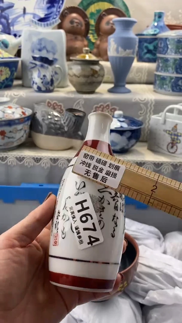 【闪购商品】674