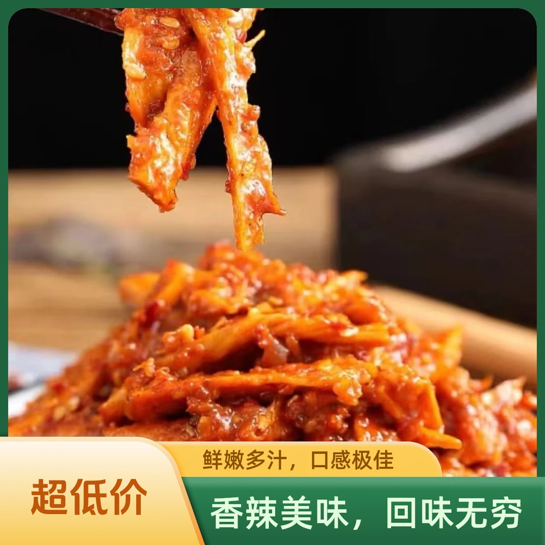 参时记 香辣牛板筋约248g 牛板筋 同城解馋零食