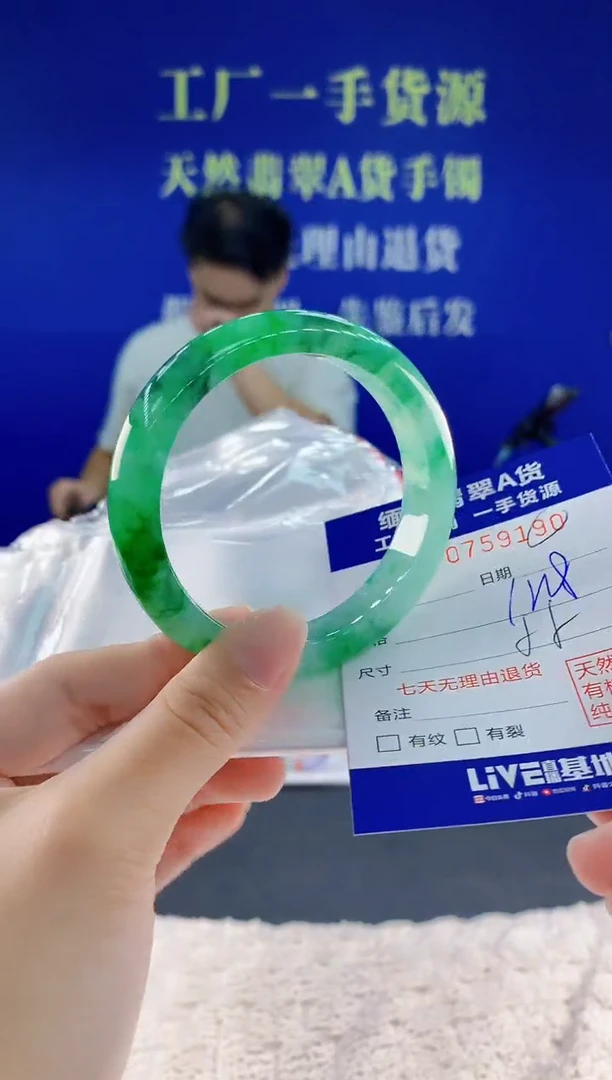 未镶嵌手镯翡翠90