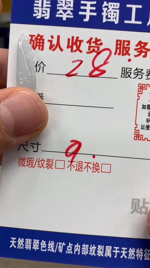 【闪购商品】翡翠颈饰未镶嵌翡翠手镯