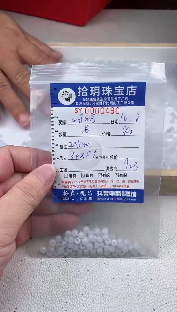 散珠翡翠呵***^算盘珠卡3+*5+mm毫米左右490