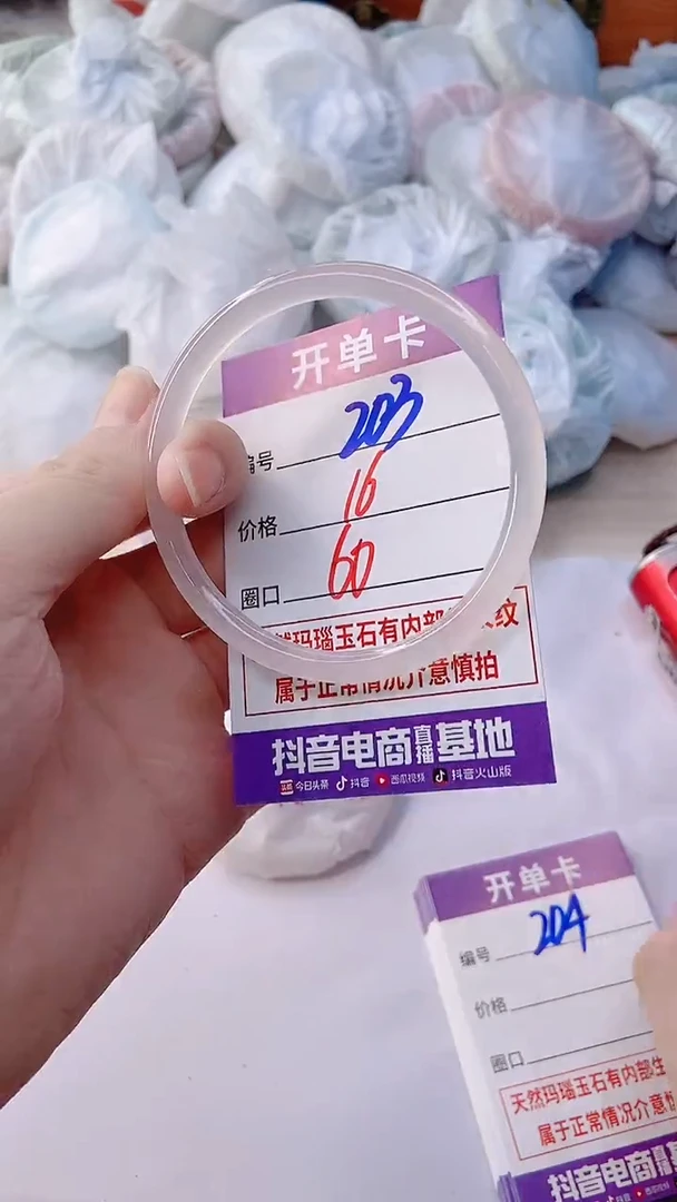 手镯玛瑙/玉髓未镶嵌203B60