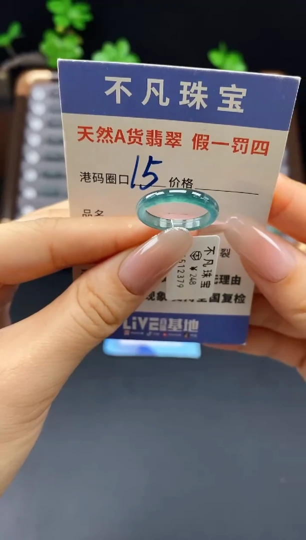 未镶嵌戒指翡翠天然A货翡翠12379