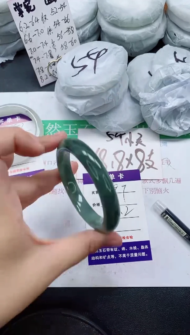 未镶嵌手镯石英质玉199/60-61