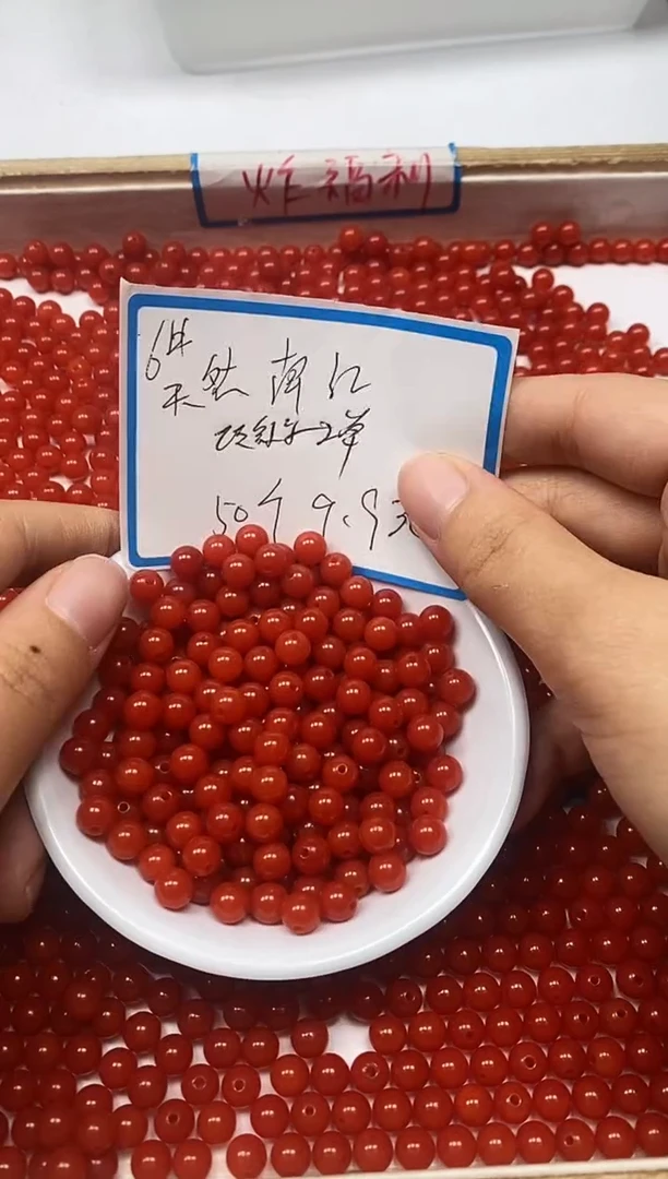 【闪购商品】南红玛瑙散珠未镶嵌L420南红6+mm50颗9.9元