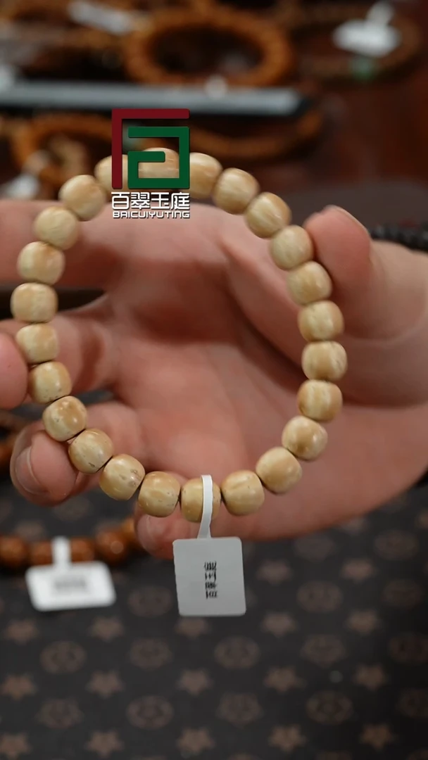 【闪购商品】紫金鼠手串7308白熊猫实心老型10+9