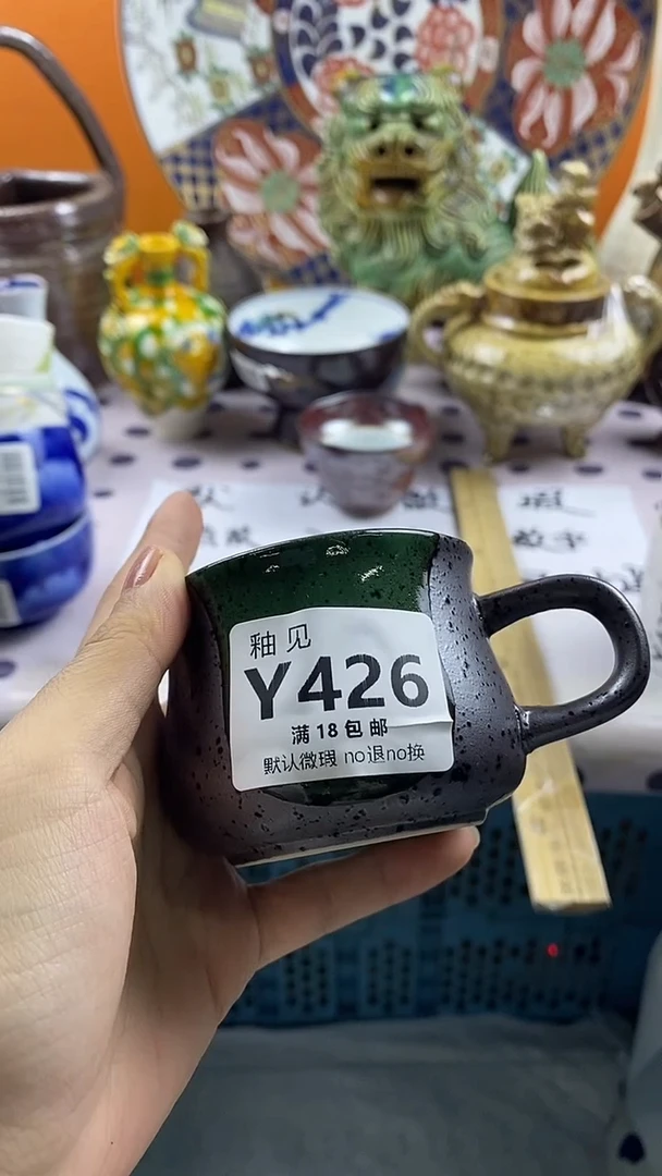 瓷片许*默认微瑕，谨慎参拍426