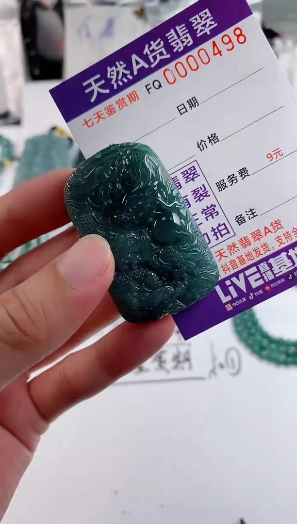 颈饰未镶嵌翡翠   多样性随机一件发货方九龙牌68