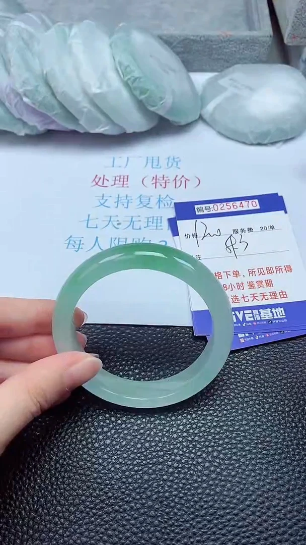 拍下以实物为准256470