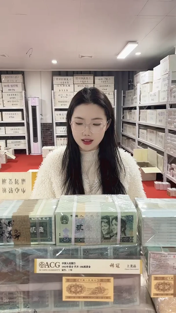 第四套人民币退市纸币05千联号33778888