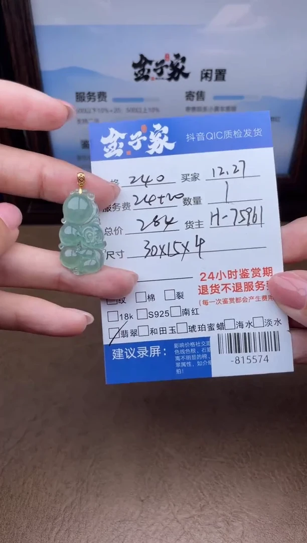 颈饰18K金镶嵌翡翠多人-815574