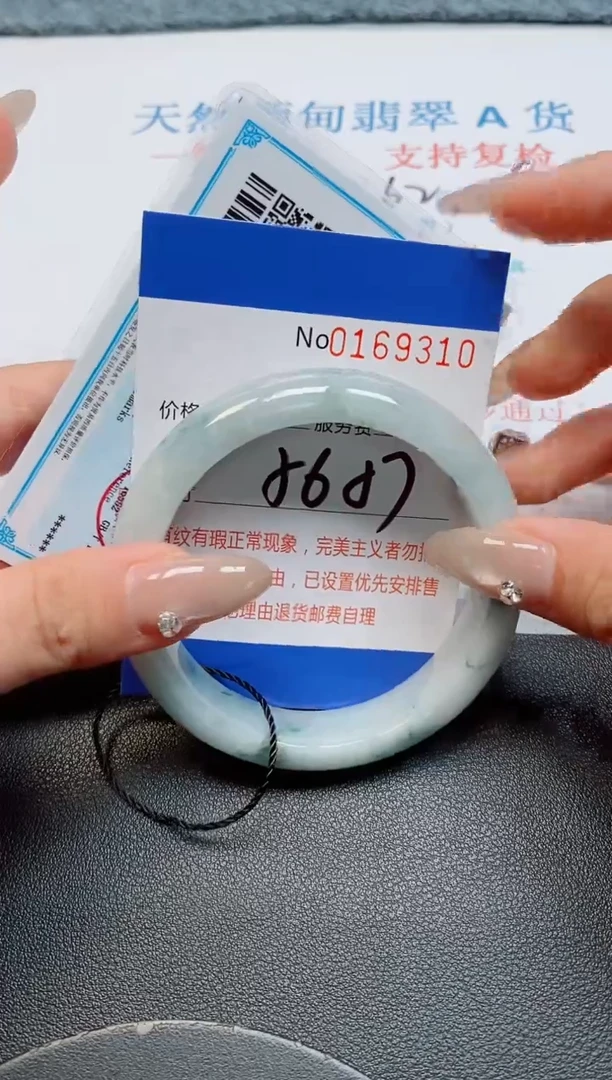 未镶嵌手镯翡翠天然缅甸翡翠169310