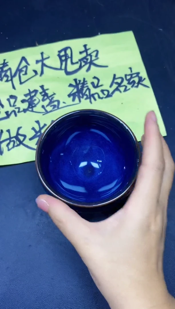 茶盏296