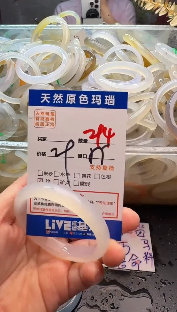 玛瑙/玉髓手镯未镶嵌294