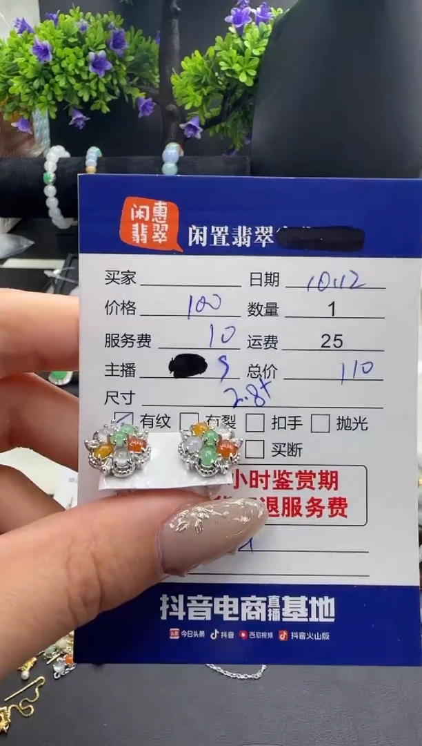 银S925镶嵌翡翠耳饰翡翠耳饰