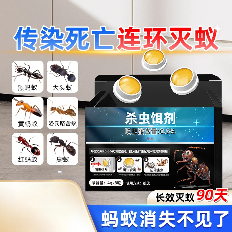 蚂蚁药家用室内无非毒全窝端灭小红黄蚁白蚁农用菜地杀蚂蚁专用药