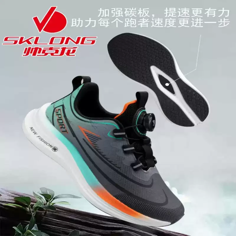 帅克龙时尚百搭旋转纽扣超轻泡碳扳底休闲版大童款