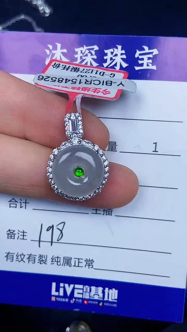银S925镶嵌戒指翡翠1980