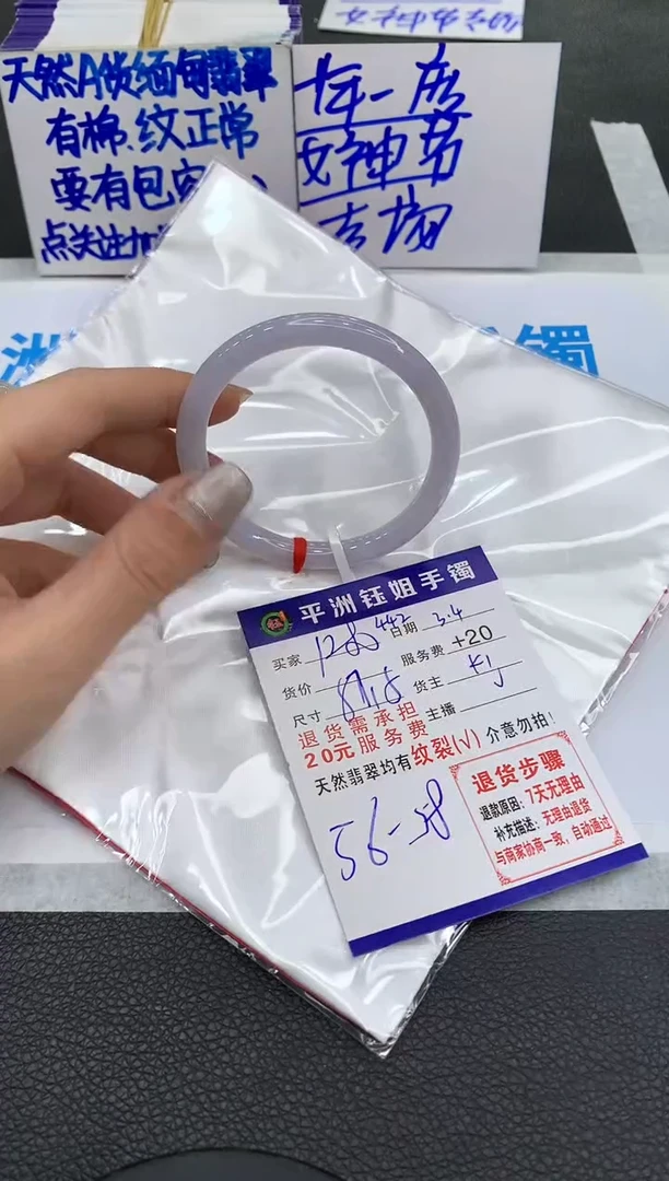 【闪购商品】翡翠手镯未镶嵌11111111111