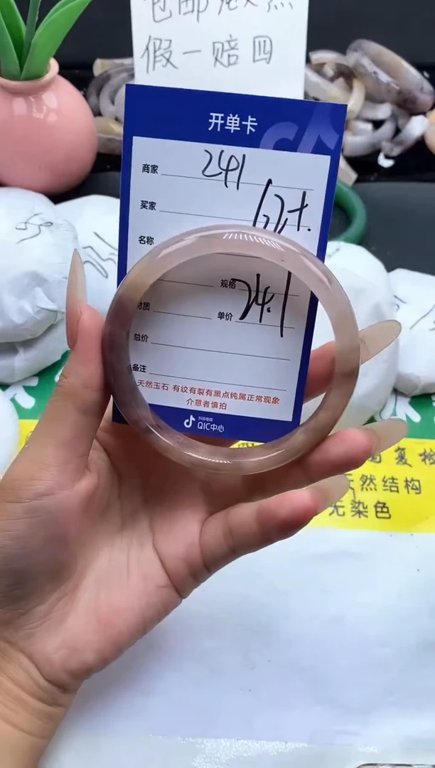 未镶嵌手镯石英质玉（金丝玉）241-62+