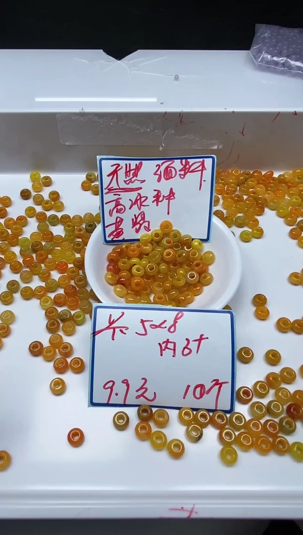 手饰翡翠未镶嵌M873 黄翡 甜甜圈 10个9.9元