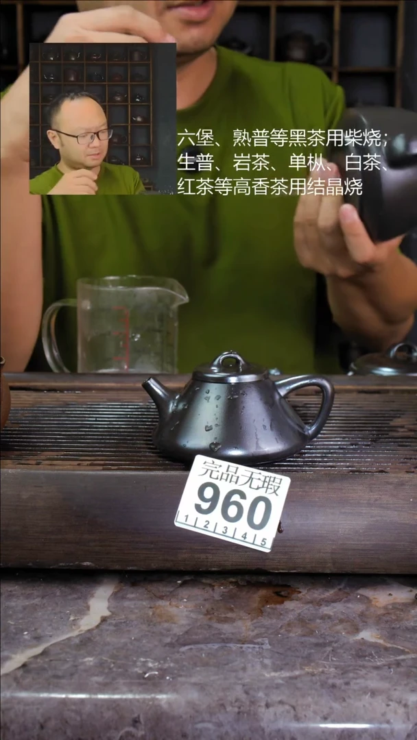 壶四大名陶钦州坭兴陶960