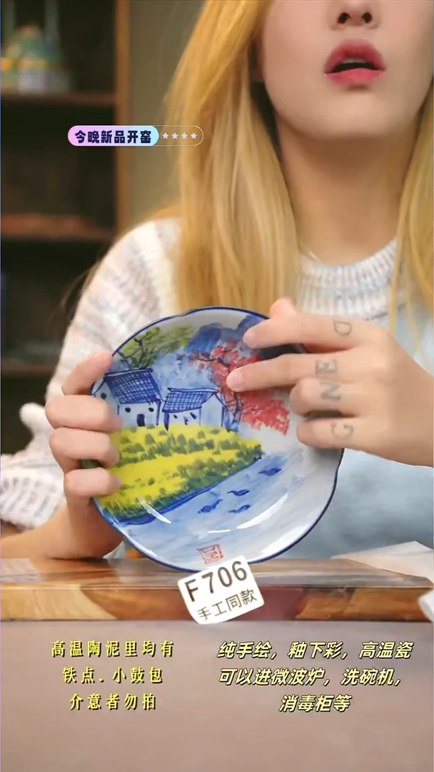 F706新十二器瓷器