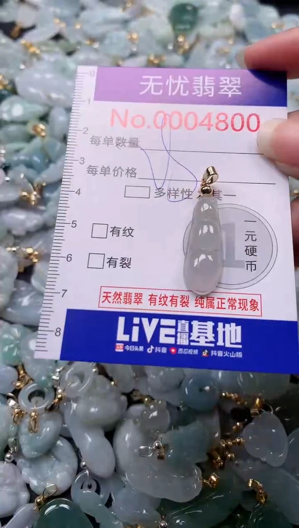 吊坠(不含链)未镶嵌翡翠4800