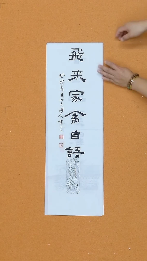 书法韩鸿明   甘肃  96年  68*24