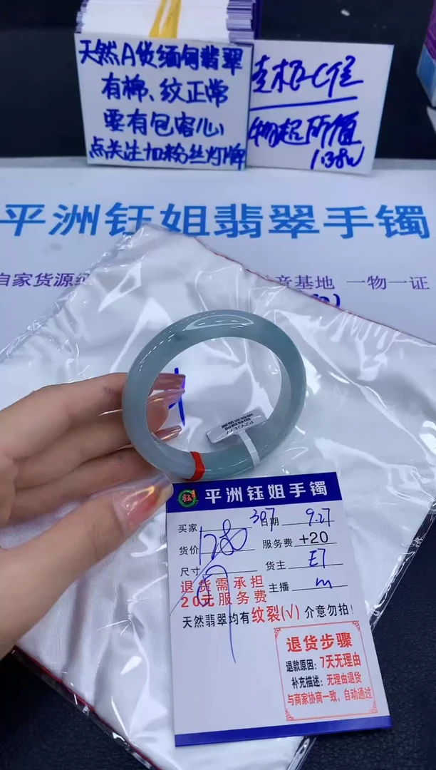 未镶嵌手镯翡翠1111