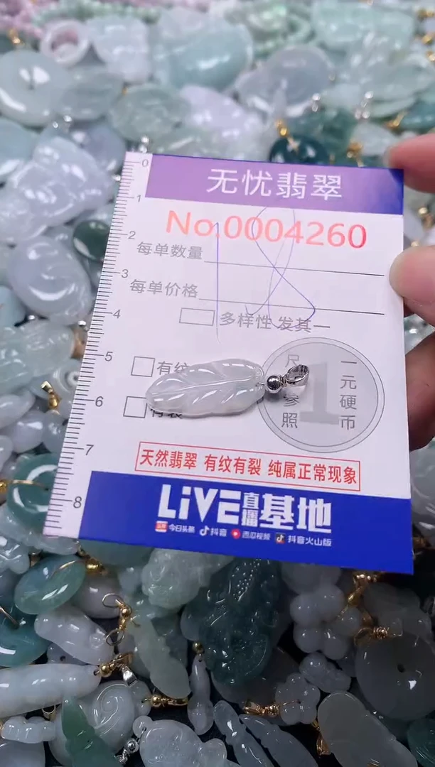 吊坠(不含链)未镶嵌翡翠4260
