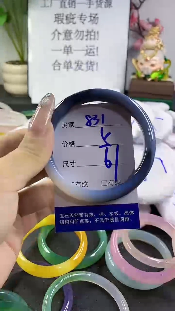 玛瑙/玉髓手镯未镶嵌831