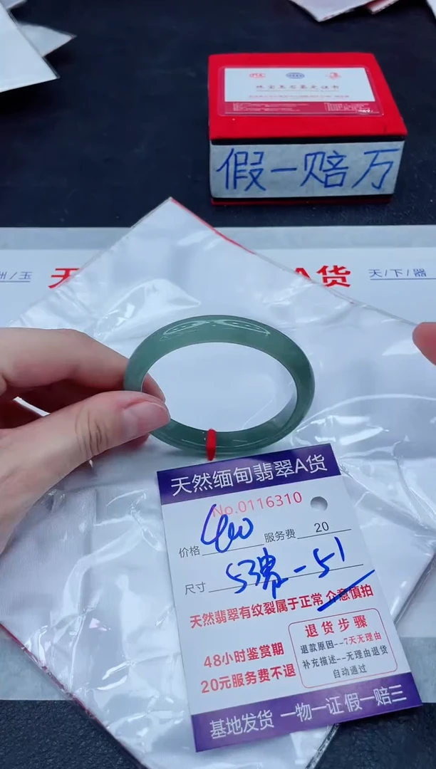 未镶嵌手镯翡翠1