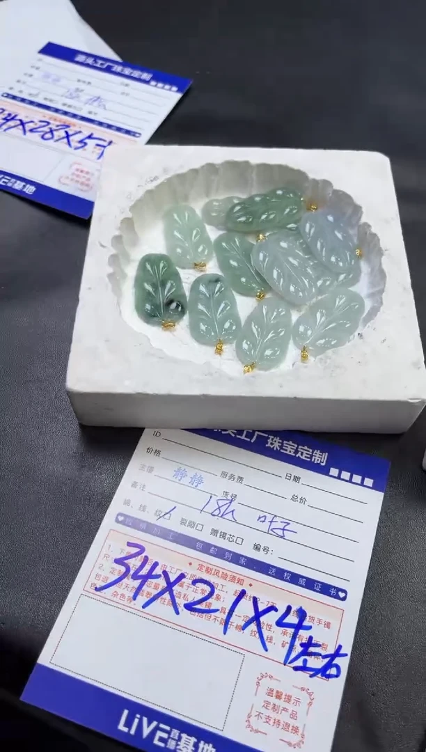 【闪购商品】翡翠颈饰18K金镶嵌叶子多样性/发一件（赠绳）