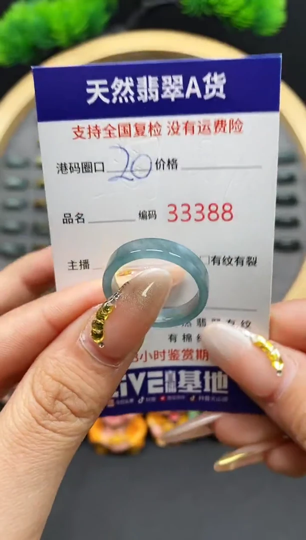 【闪购商品】翡翠戒指未镶嵌天然翡翠戒圈3388