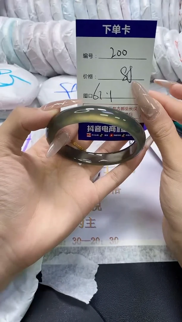 手镯玛瑙/玉髓未镶嵌200