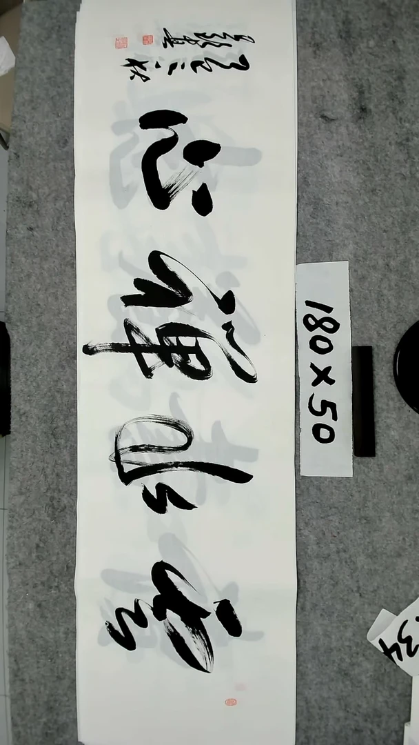 书法吕老师书法作品