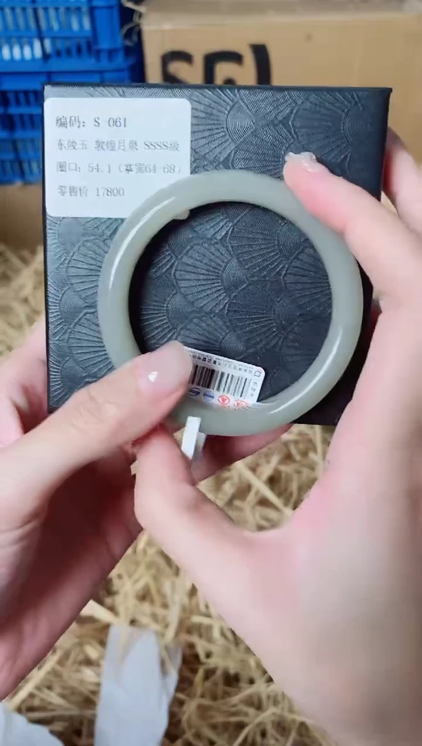 石英质玉手镯未镶嵌S 061