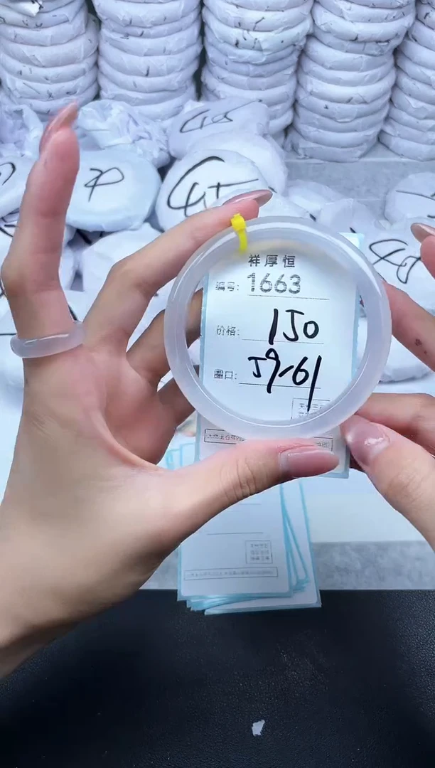 玛瑙/玉髓手镯未镶嵌1663