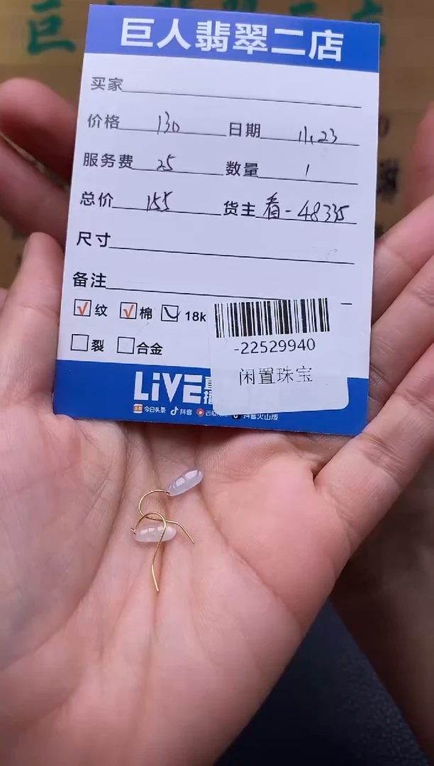 颈饰18K金镶嵌翡翠-22529940