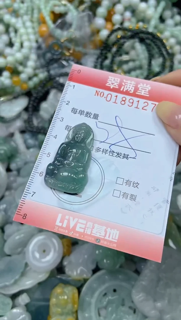 颈饰未镶嵌翡翠闪购0189127