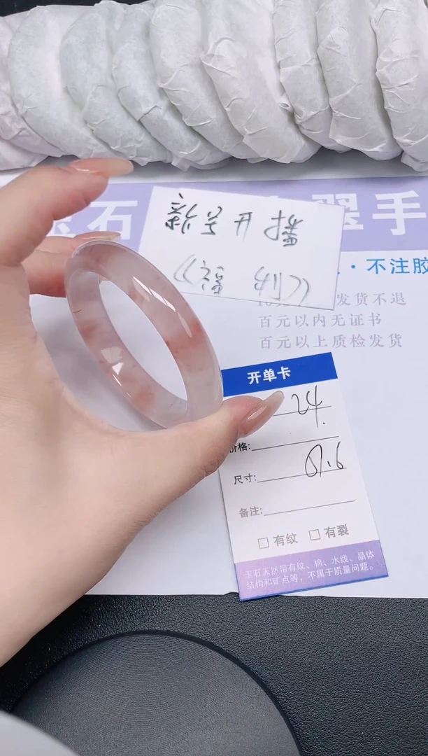 未镶嵌手镯石英质玉多样性发货-24-57/8