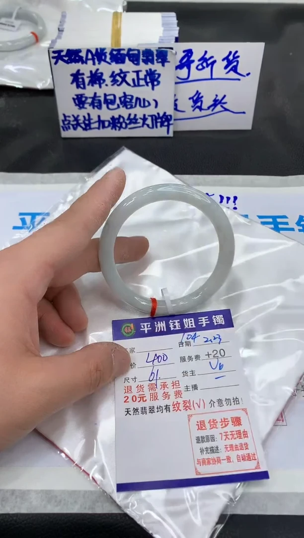 【闪购商品】翡翠手镯未镶嵌1111111111111