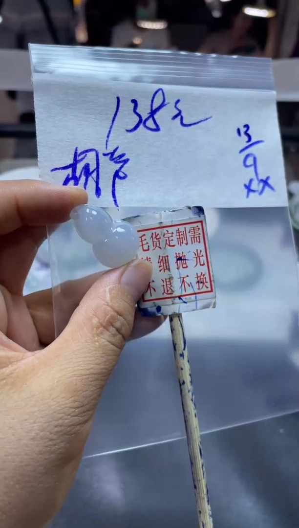 未镶嵌定制翡翠全58挂件#138元多样性拍一发一毛货需抛光