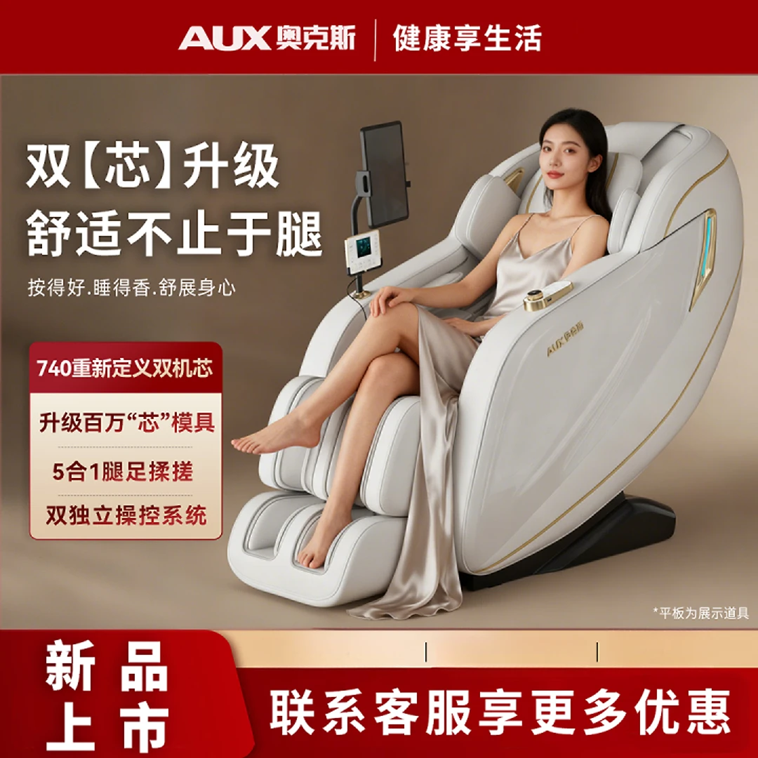 2025款高端按摩椅双SL轨道家用4D机械手泰式拉筋肩颈小腿按摩电动