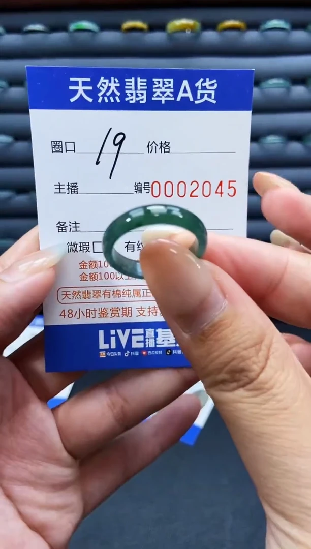 未镶嵌戒指翡翠戒圈