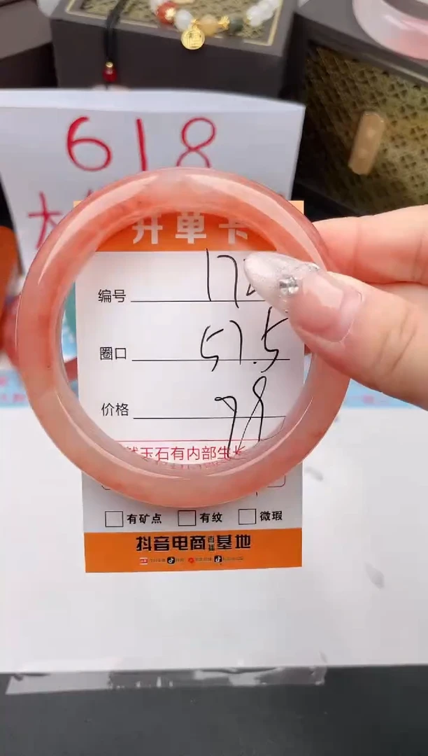 石英质玉手镯未镶嵌编号 172