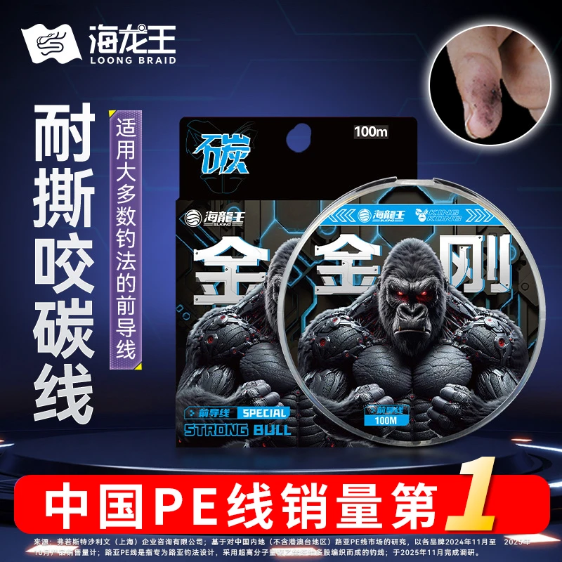 海龙王【金刚碳线】正品碳素线矶钓海钓子线路亚100M主线碳前导线