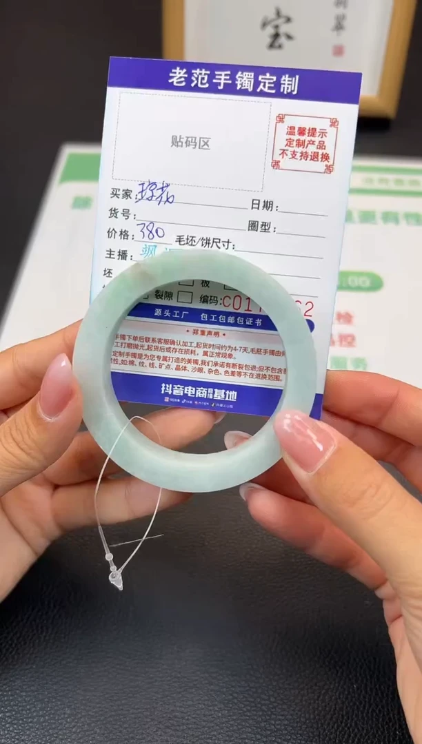 未镶嵌手镯定制翡翠琼**秀手镯5660